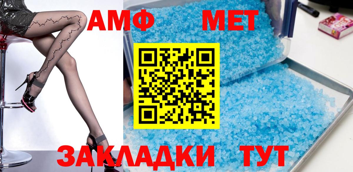Amphetamine 98%  Амфетамин  Амфетамин  Углич  Вход с VPN 