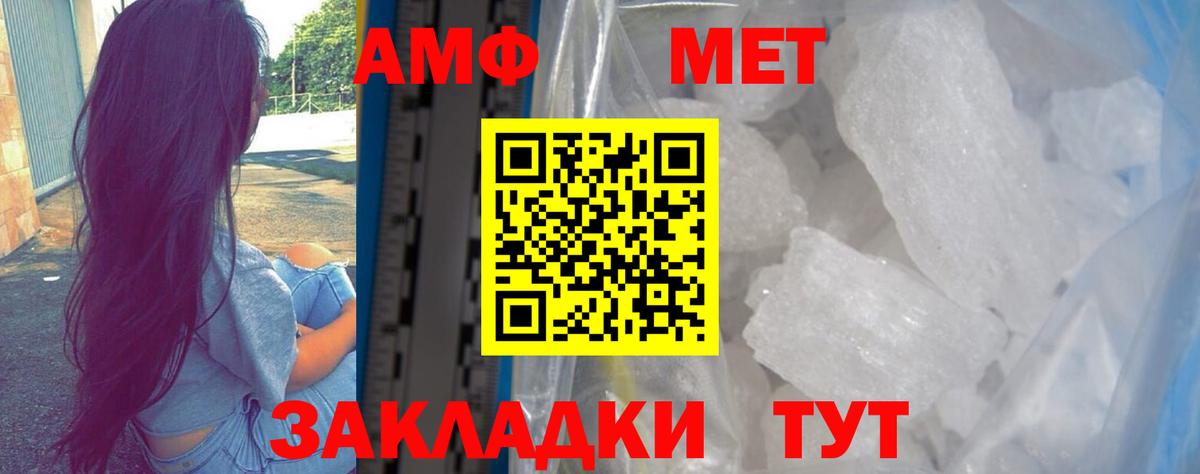 Amphetamine VHQ Углич