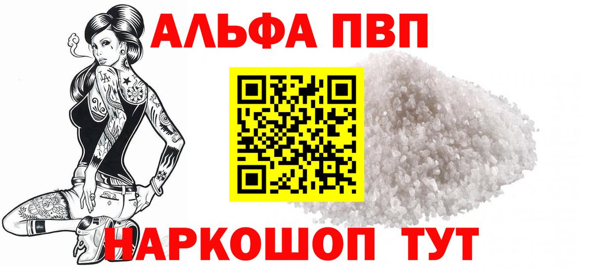 APVP кристаллы  Вход с VPN  Alfa_PVP Crystall  Углич  цена наркотик  A-PVP крисы CK 