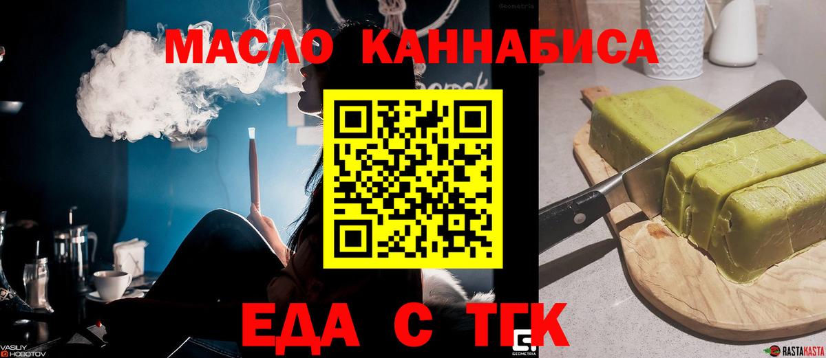 Печенье с ТГК марихуана  Вход с VPN  Углич 