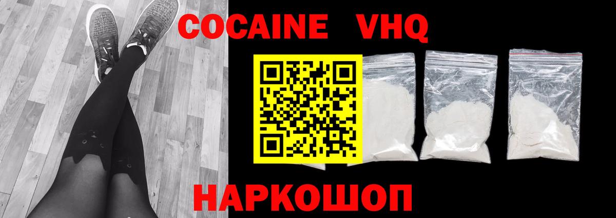 Углич  COCAIN Перу  Кокаин Боливия  Вход с VPN 