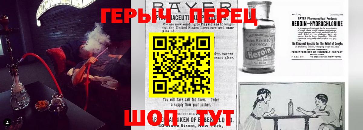 Героин  Героин белый  Вход с VPN  Углич 