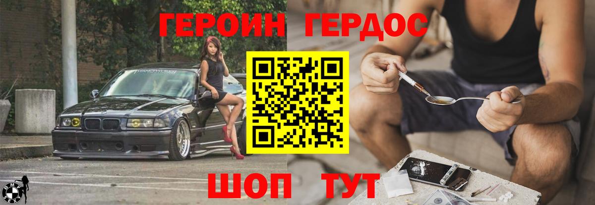Героин герыч Углич