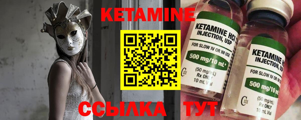 КЕТАМИН VHQ    рабочий сайт  Вход с VPN  Углич  Кетамин VHQ 