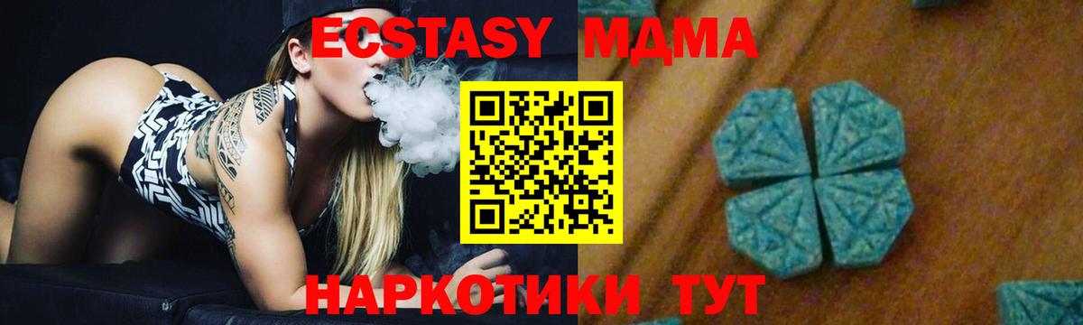 MDMA  МДМА кристаллы  Вход с VPN  Углич 