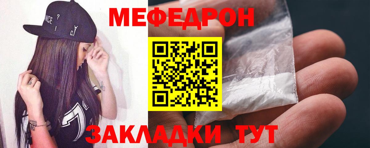 Мефедрон Углич
