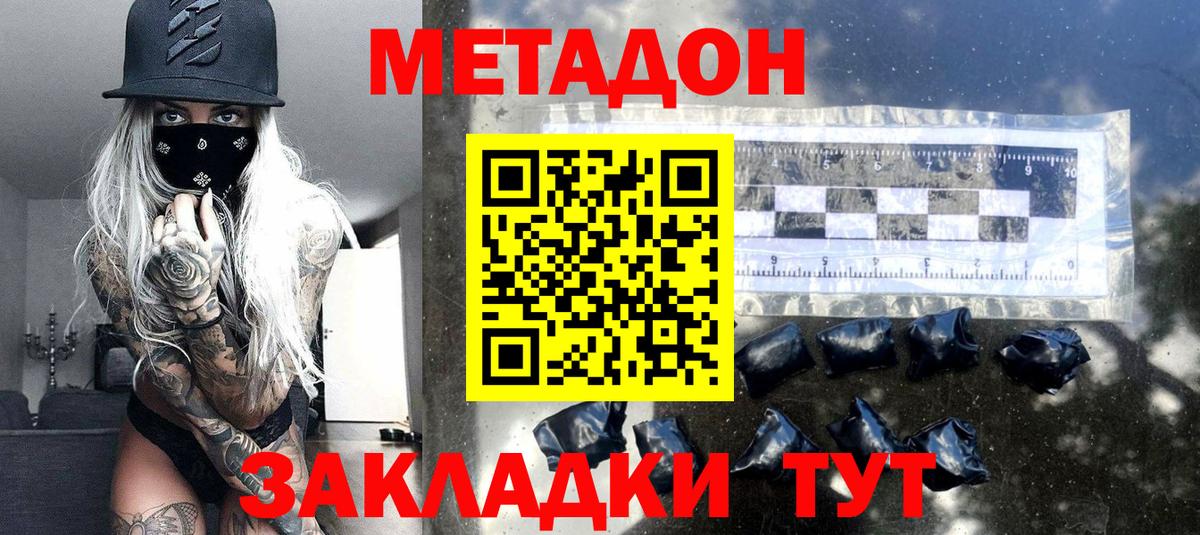 Углич  Метадон methadone  Вход с VPN 