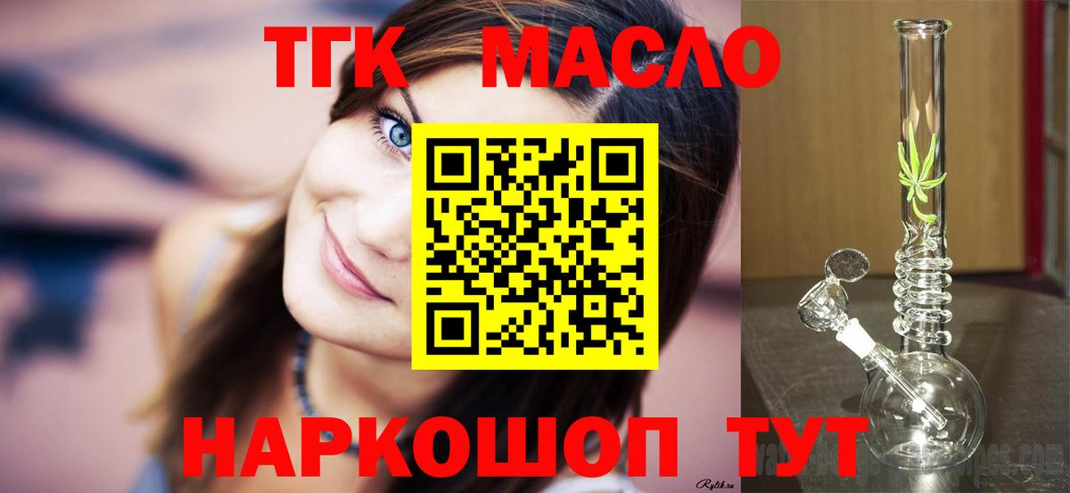 Углич  Дистиллят ТГК гашишное масло  Вход с VPN  ТГК вейп с тгк 