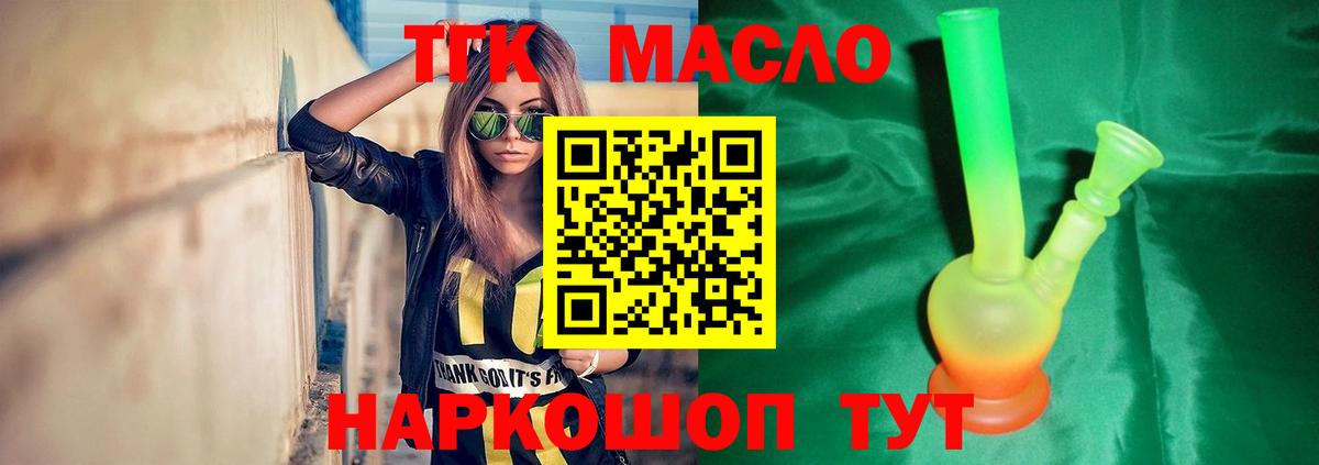 ТГК вейп с тгк Углич
